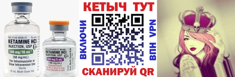Кетамин VHQ наркошоп Навашино