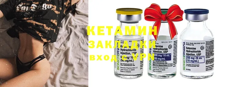 наркотики  OMG как зайти  КЕТАМИН ketamine  Навашино 